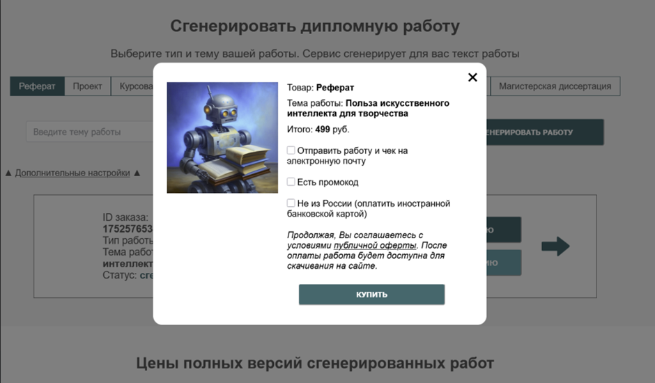 ИИ без регистрации и VPN: быстрый доступ к GPT, Claude и Gemini_13