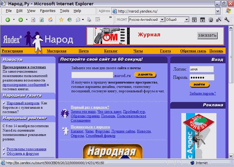 Кладбище сайтов: цифровой некрополь эпохи веб 2.0_55