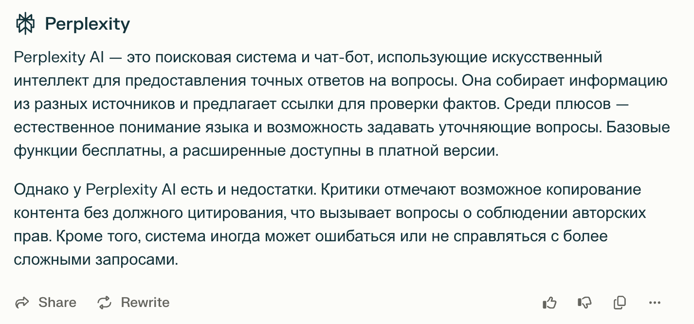 YandexGPT или Perplexity: какая нейросеть напишет код, за который не стыдно?_10
