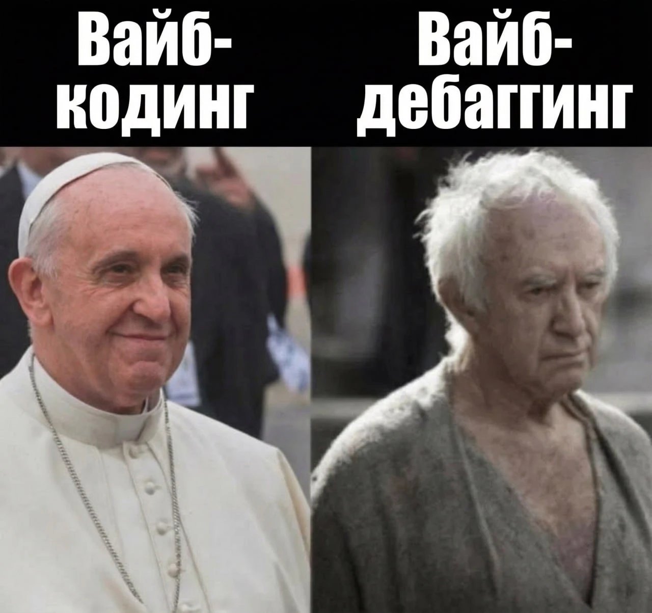 IT-мемы недели: вайб-кодинг, легаси и вечная боль девопсов_4