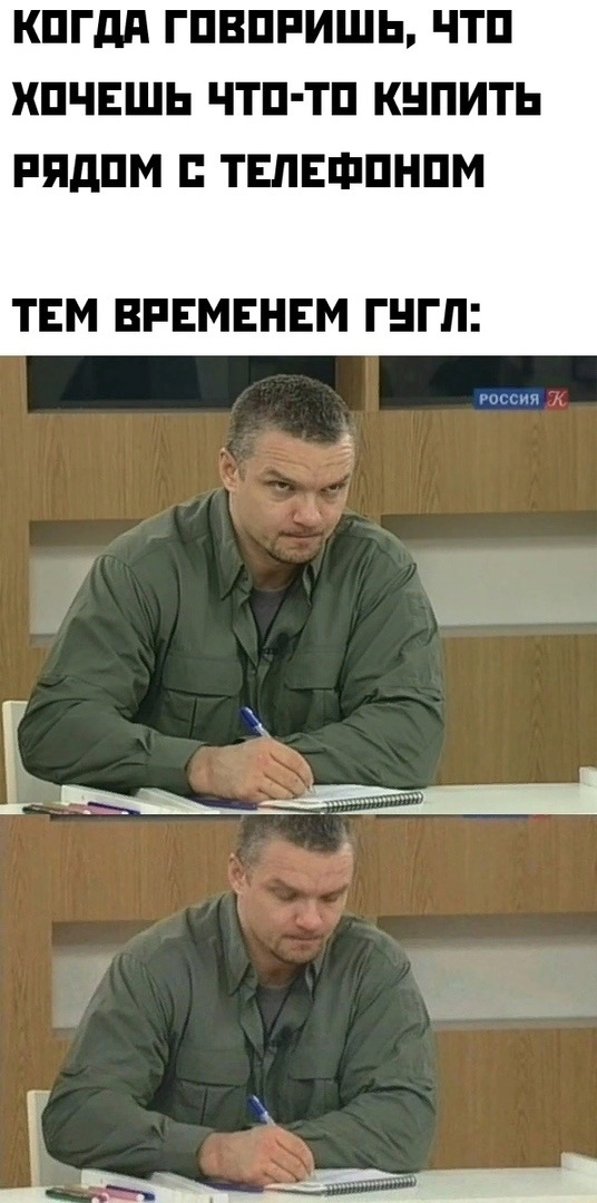 Прослушка телефона — детский сад. Как на самом деле подстраивается реклама?_2