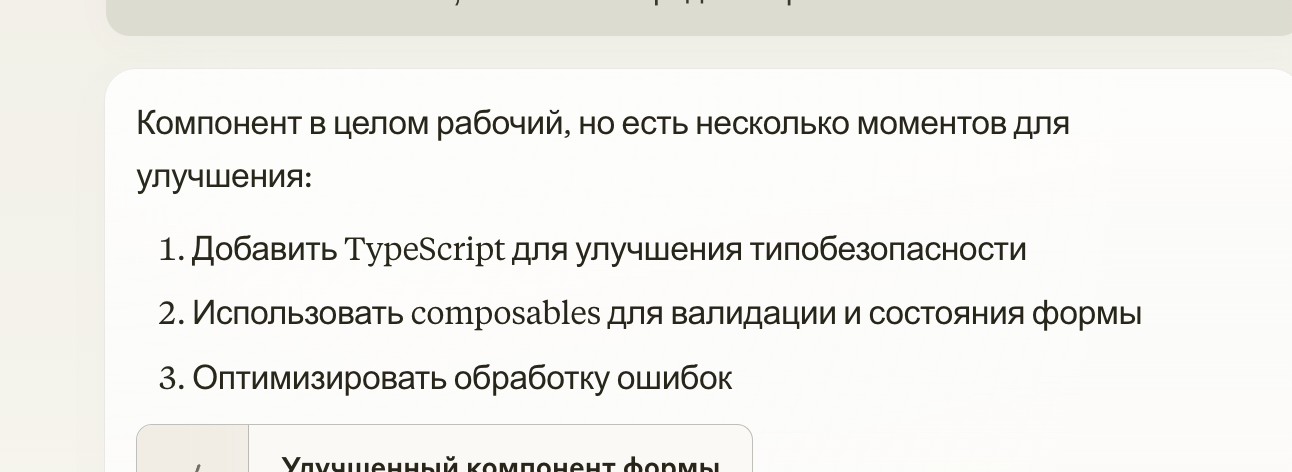 DeepSeek или Claude: какая нейросеть напишет код, за который не стыдно?_96