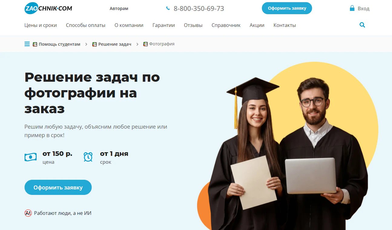 Чат GPT для решения задач по фото: как ChatGPT помогает решать задачи_66