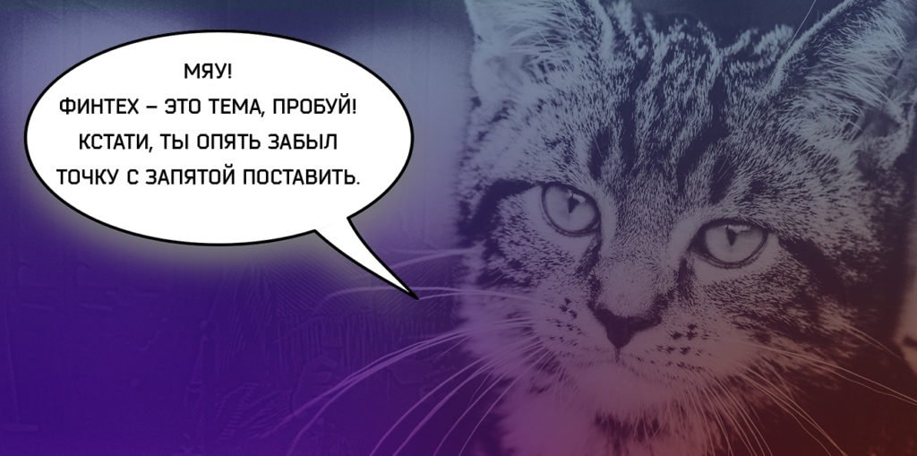 Что ловить программисту в финтехе: карьерные ожидания vs реальные возможности_16