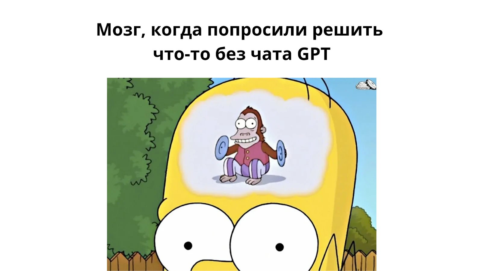 Студент с искусственным интеллектом, как обезьяна с гранатой_7