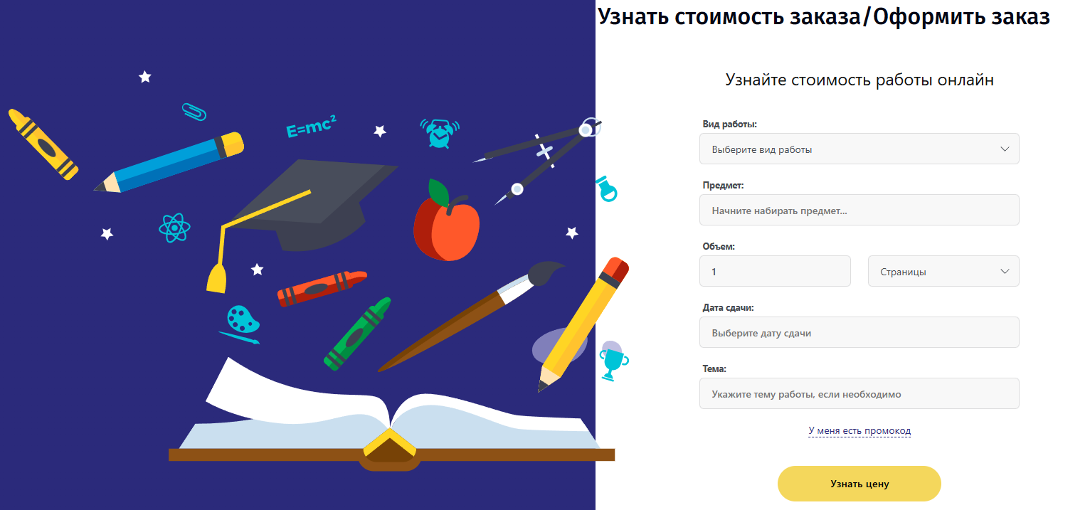 Где заказать консультацию по реферату: лучшие сервисы для помощи с написанием рефератов_64