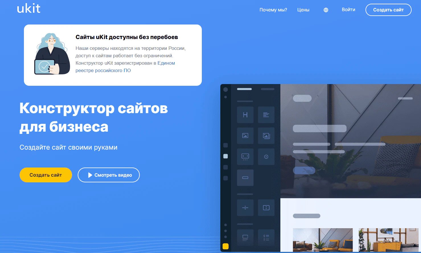 Лучшие платформы для создания сайтов-визиток – ТОП-16 конструкторов в 2026 году_34