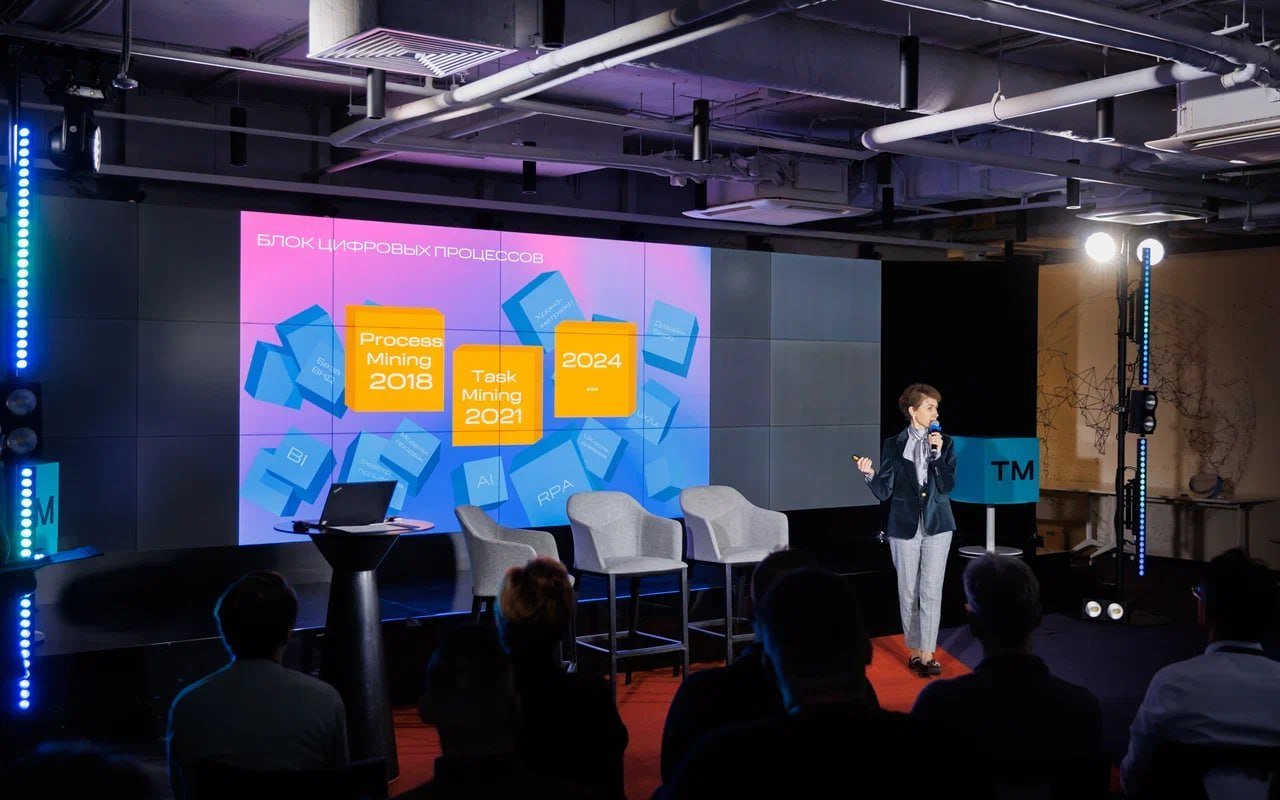 ProcessTech 2024: состоялся масштабный митап по Process Mining и Task Mining_5