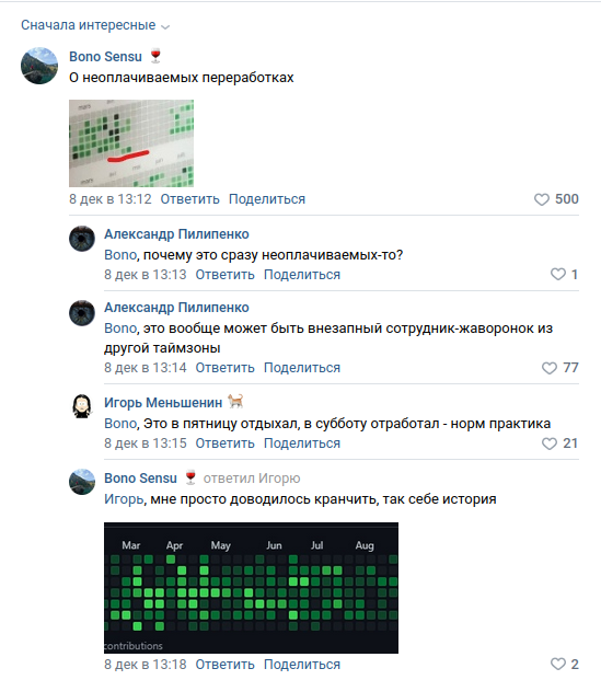 Подборка мемов от Tproger — кранчи, Stack Overflow и зарплаты джунов ☕_5
