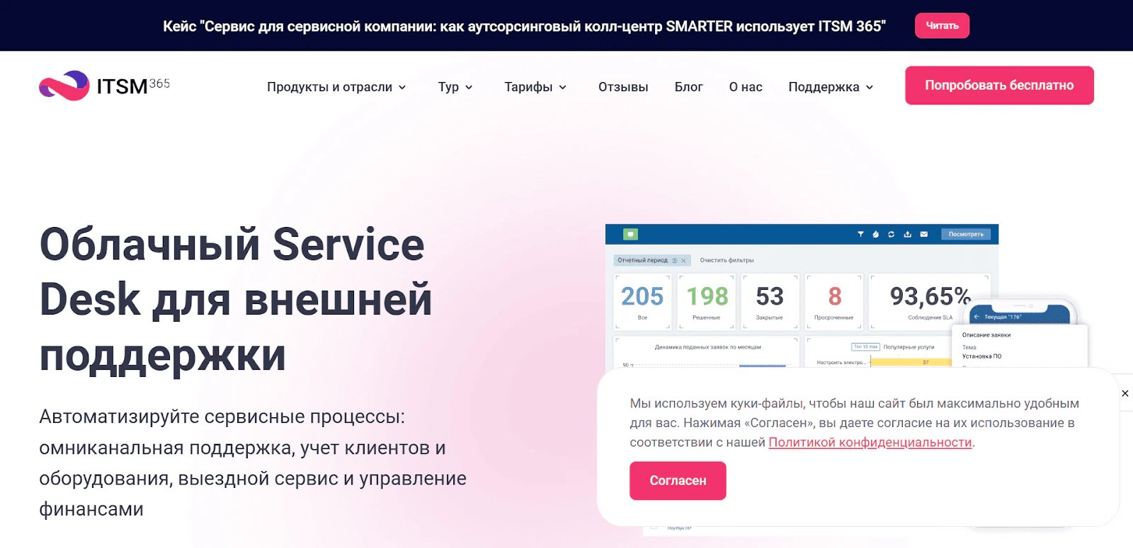 Топ 14 сервисов технической поддержки клиентов в 2026 году_127