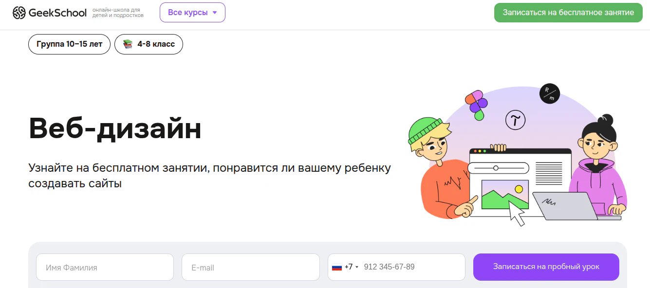 Фигма для школьников: лучшие курсы по веб-дизайну для детей и подростков_17