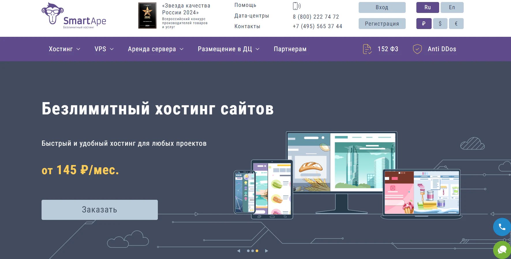Дешевые хостинги для сайта: ТОП-13 провайдеров для веб-проектов_35