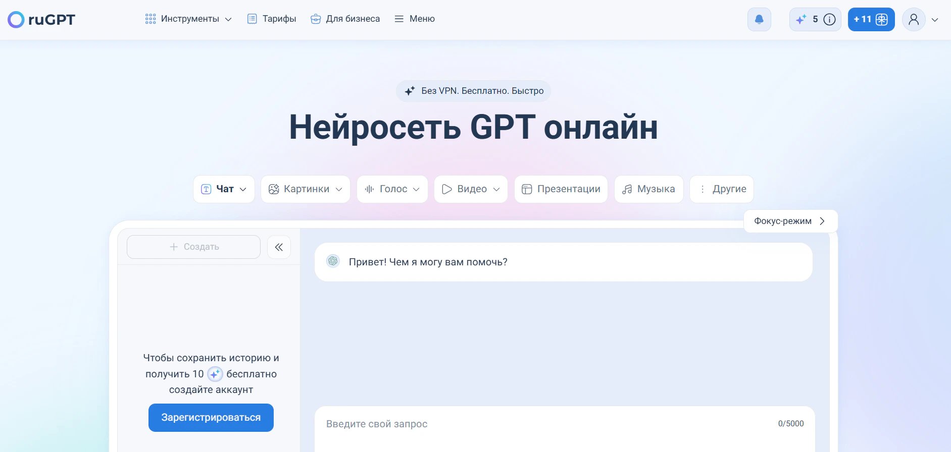 Нейросети для создания диаграмм: ТОП-11 ИИ-сервисов_79