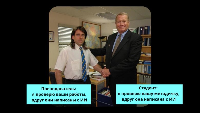 Студент с искусственным интеллектом, как обезьяна с гранатой_24