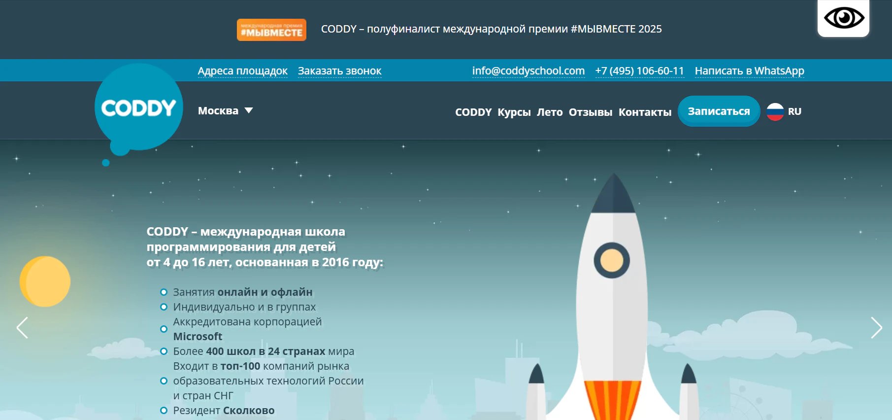ИИ для детей: рейтинг 5 курсов по искусственному интеллекту в 2026 году_35