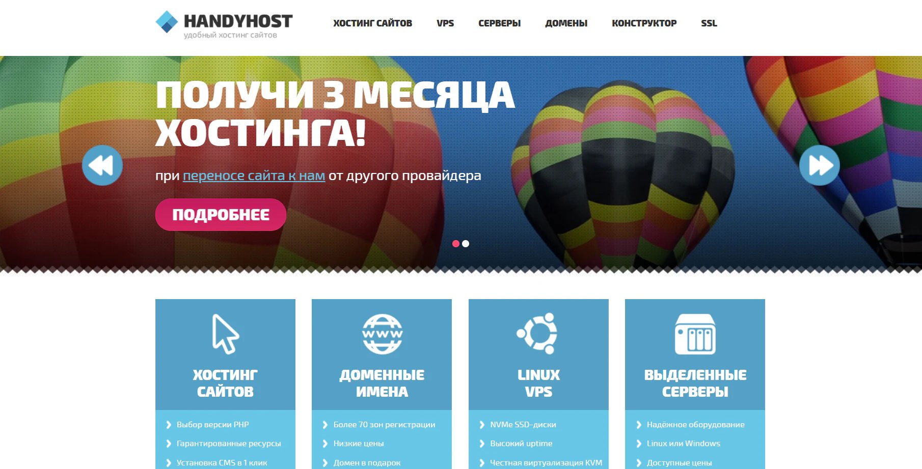 Дешевые хостинги для сайта: ТОП-13 провайдеров для веб-проектов_77