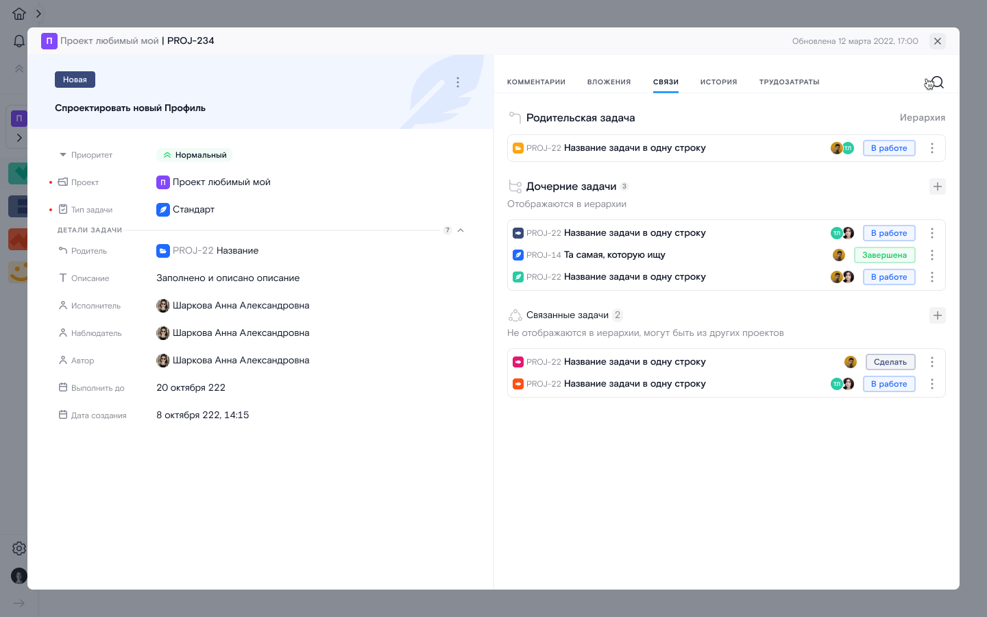 Как мы организовали рабочее пространство без Atlassian_66