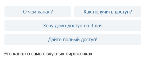 Создаём бота в Telegram для управления платными подписками на канал_50