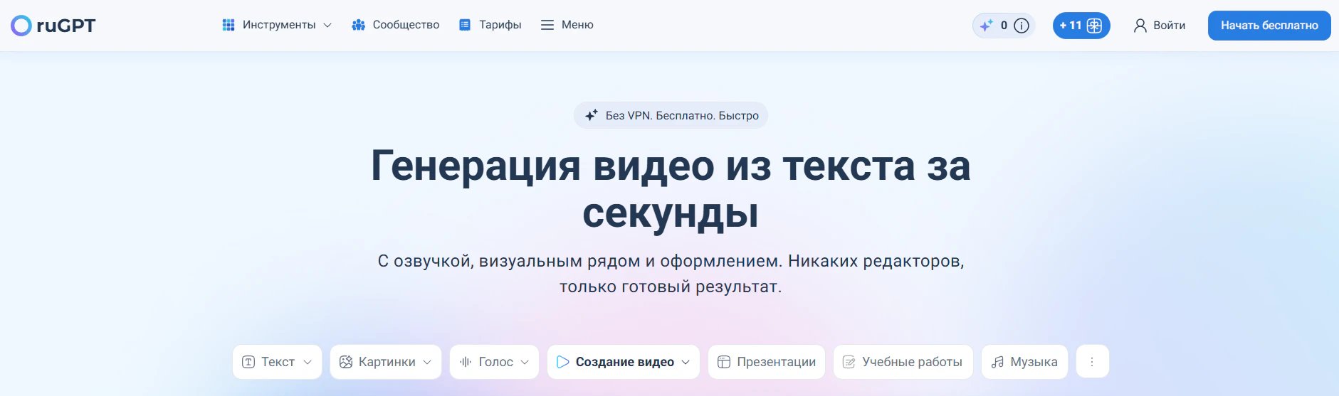 ТОП-10 ИИ для создания рилсов: нейросети для монтажа Reels_73