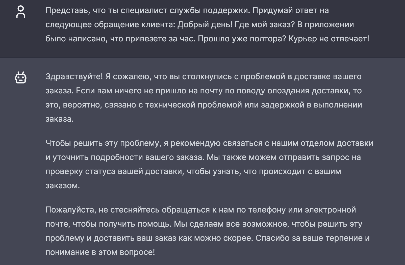 Где точно не стоит использовать ChatGPT_26