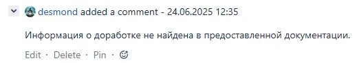 AI-агент для ревью документации в Confluence: инструкция как сделать также_57