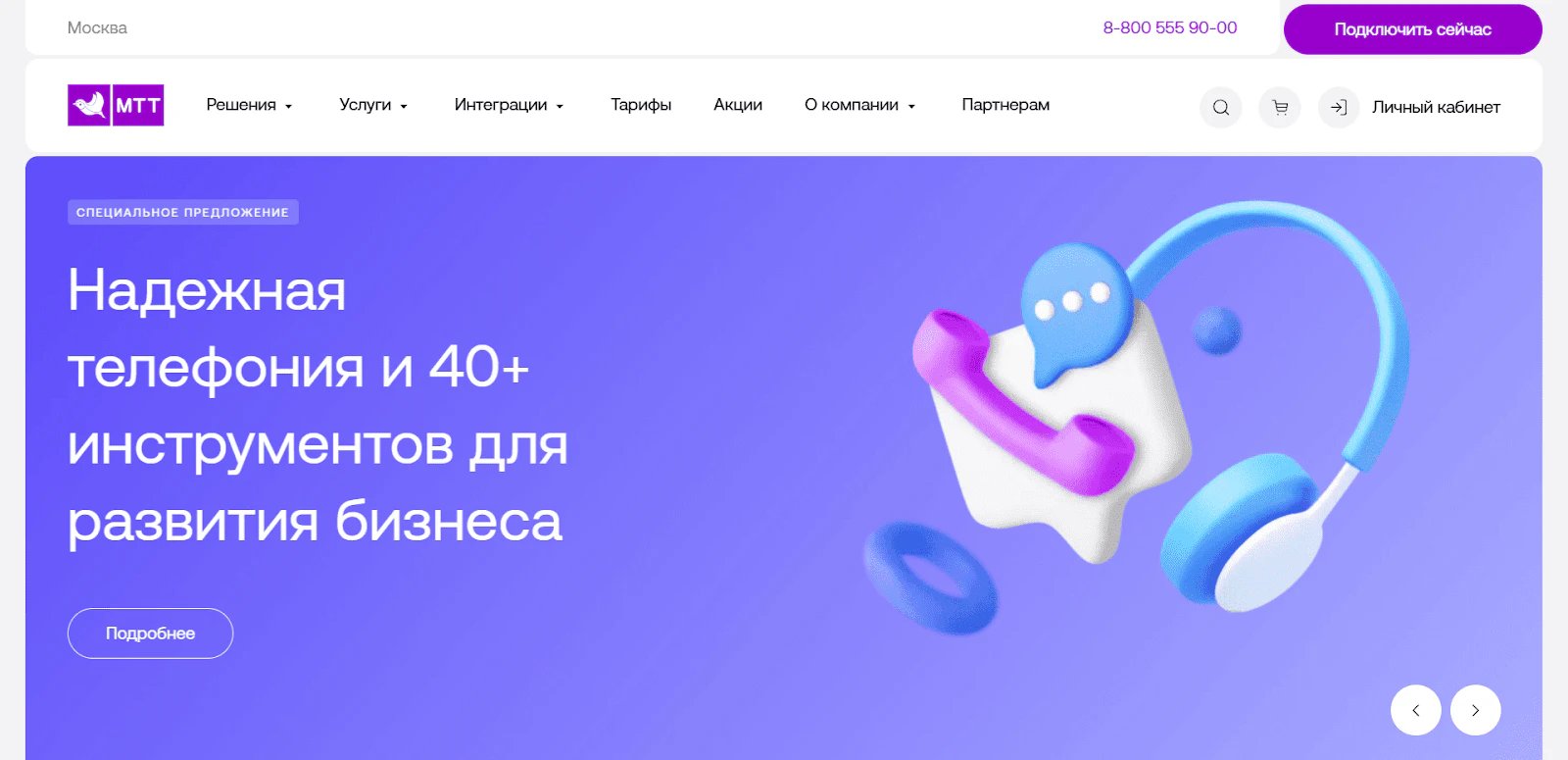 Топ 16 операторов IP-телефонии для бизнеса в 2026 году_165