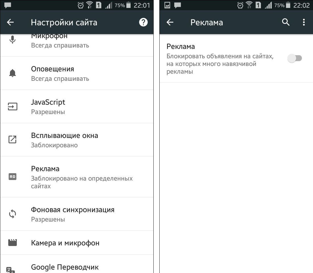 В тестовой Android-версии Chrome появился блокировщик навязчивой рекламы_2