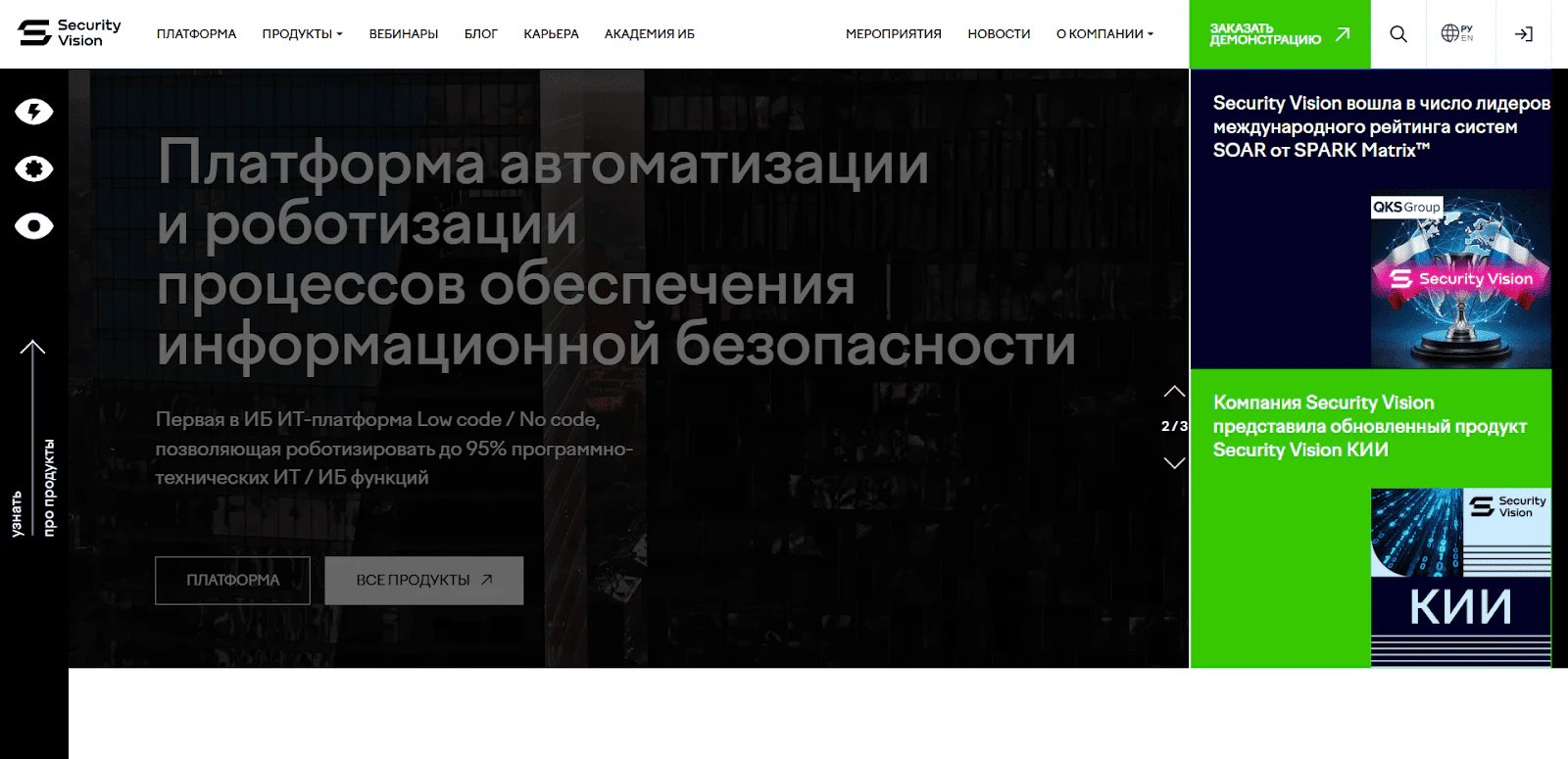 Топ 16 российских low-code платформ на 2026 год_124