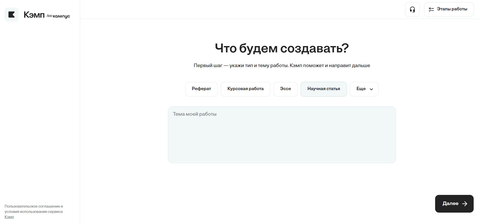 Нейросети для написания НИР:  ИИ-сервисы для научно-исследовательской работы_21
