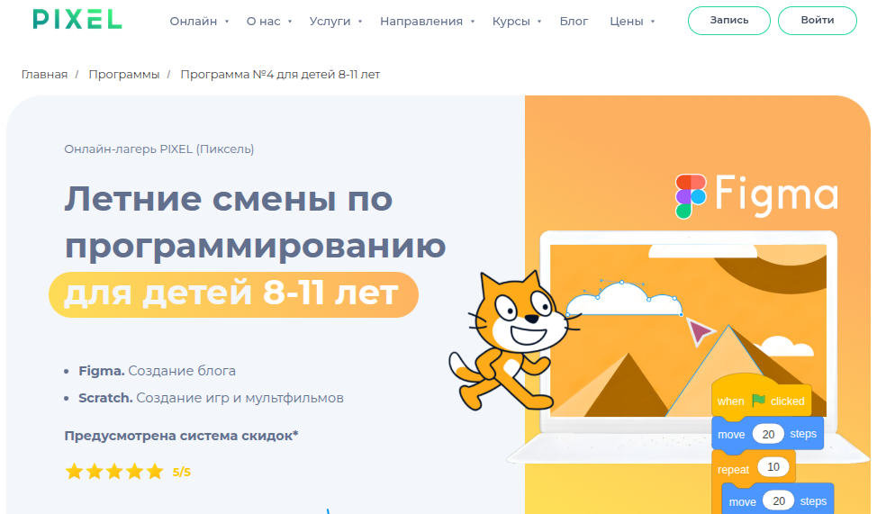 Зимние каникулы с пользой: выбираем онлайн-лагерь и курсы для детей IT-направления_29