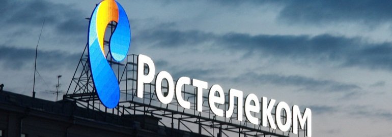 Обложка: Все домены российского Интернета рискуют перейти под контроль Ростелекома