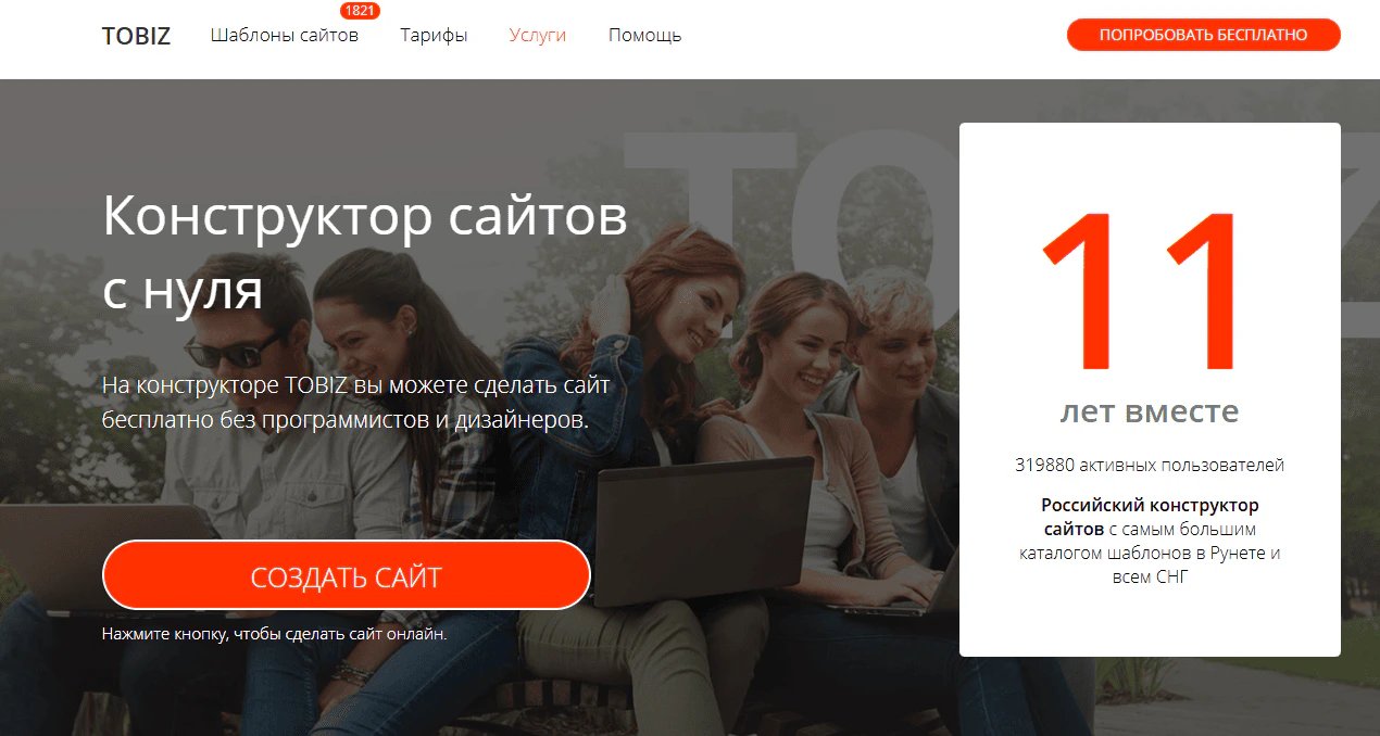 Лучшие платформы для создания сайтов-визиток – ТОП-16 конструкторов в 2026 году_12