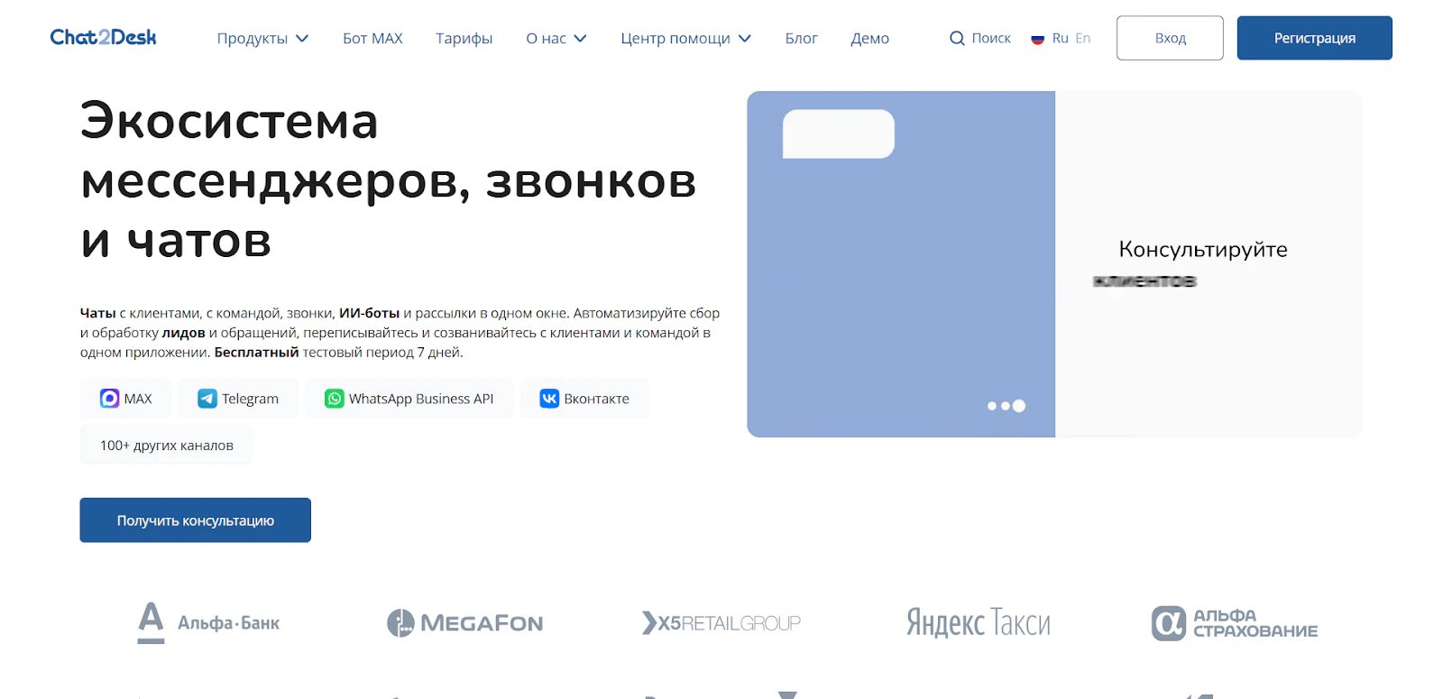Топ 14 сервисов технической поддержки клиентов в 2026 году_70