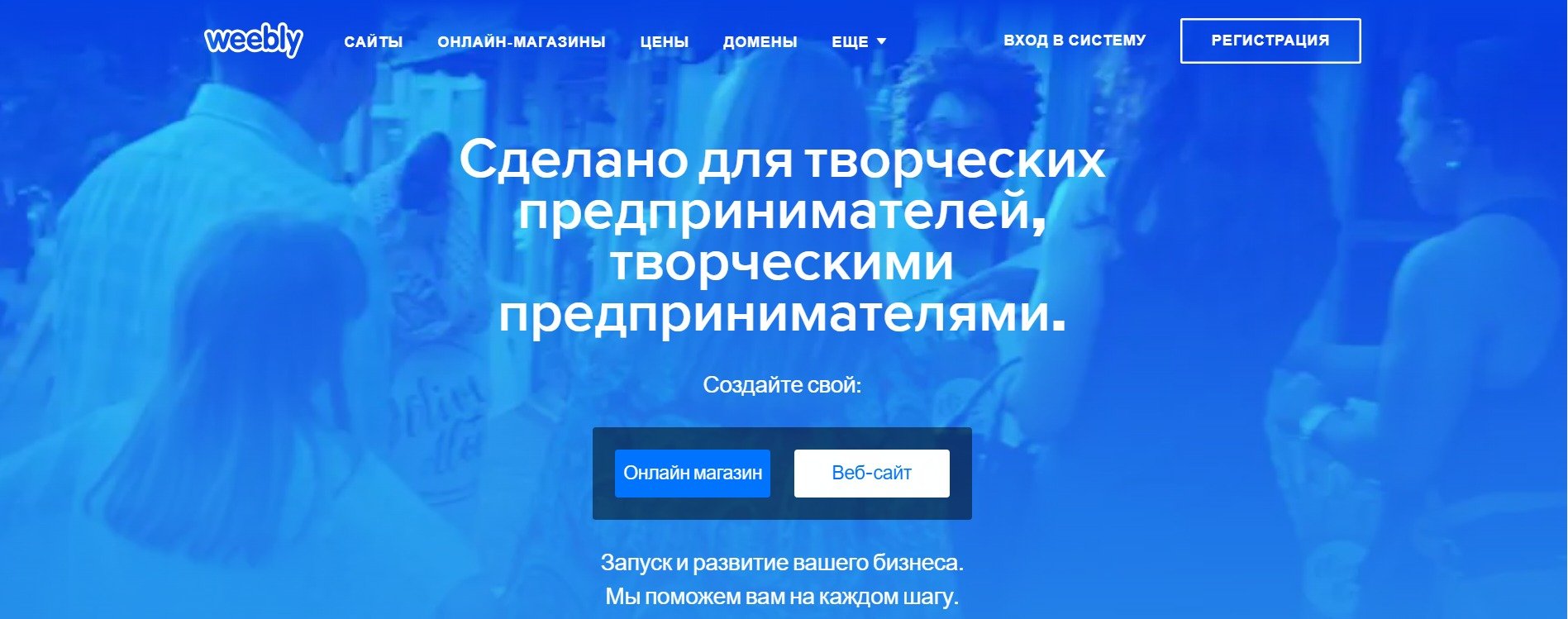 Создаём сайт без навыков программирования: обзор лучших конструкторов_11