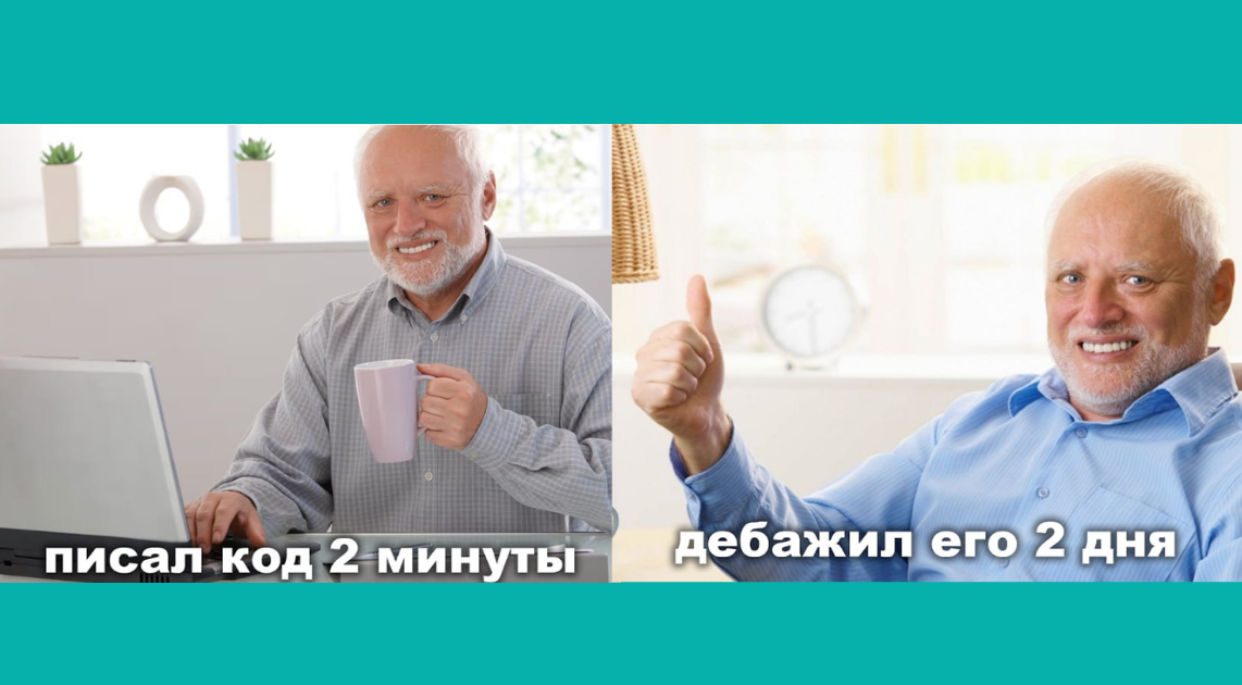 Обложка: Как отладить код: советы для начинающих