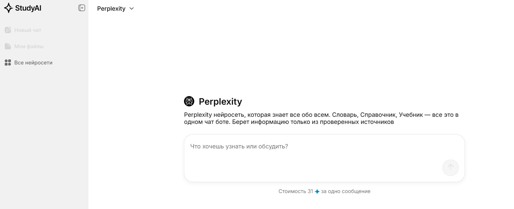 Чат GPT для решения задач по фото: как ChatGPT помогает решать задачи_109