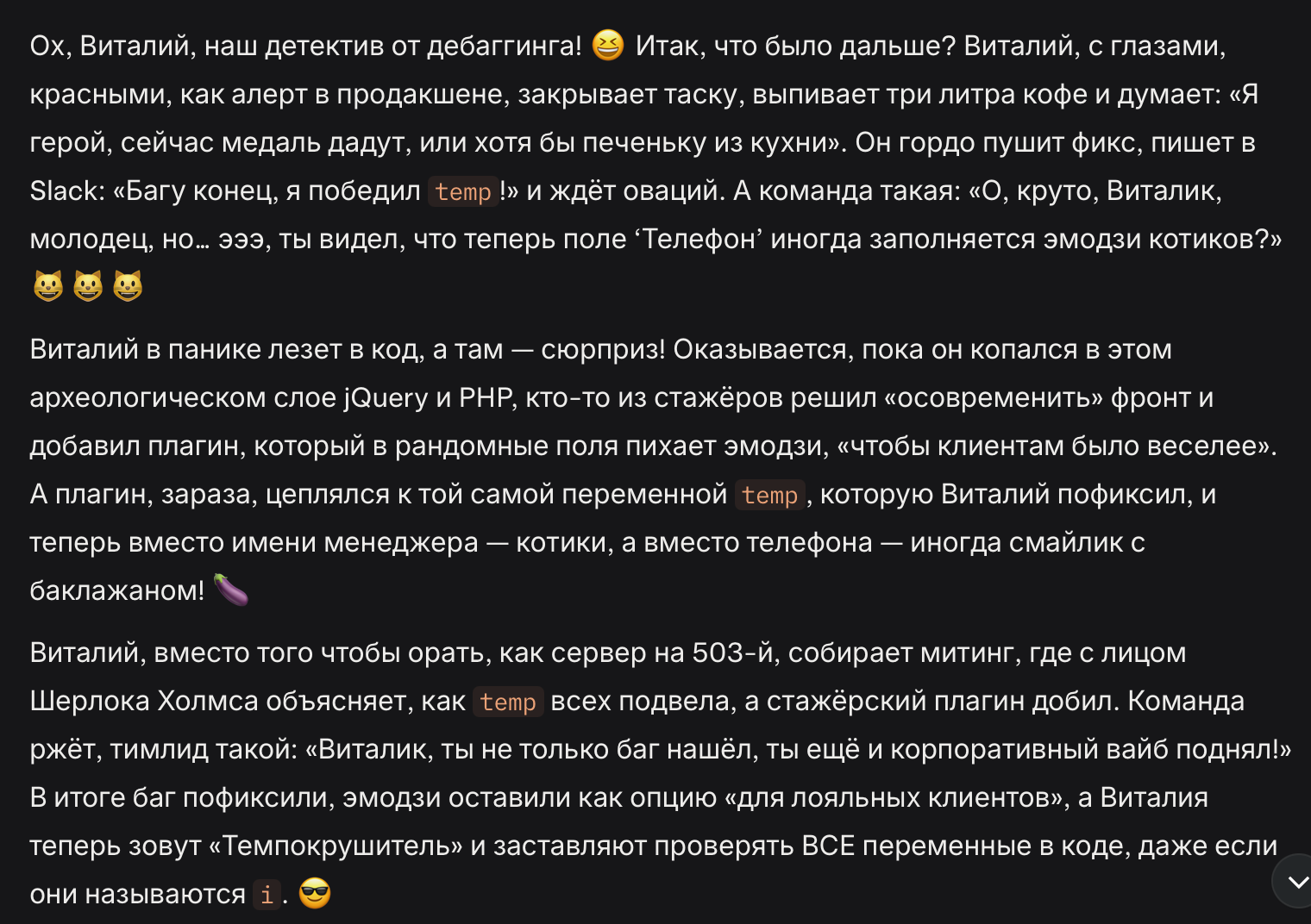 Что было дальше: по версии ChatGPT_30
