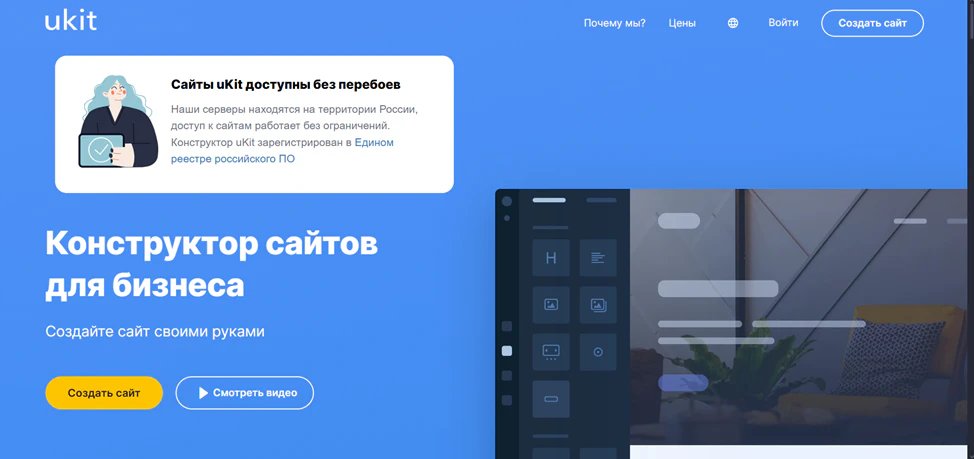 Рейтинг 16 конструкторов для создания сайтов в 2026 году_70