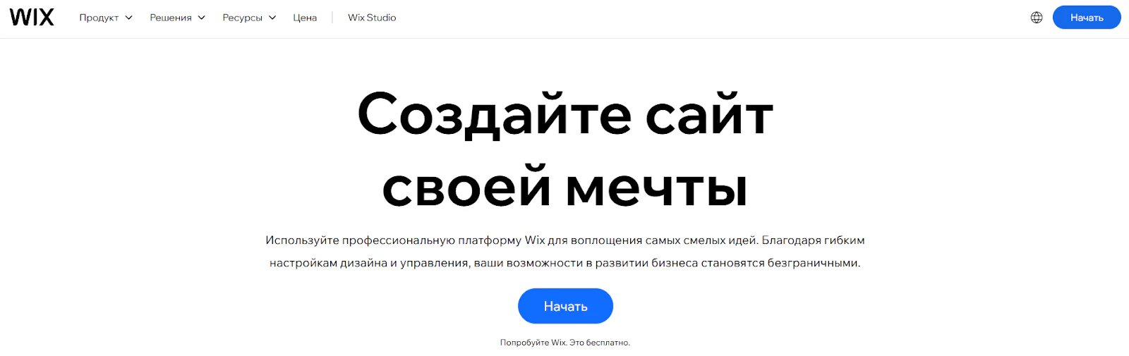 Лучшие платформы для создания сайтов-визиток – ТОП-16 конструкторов в 2026 году_111