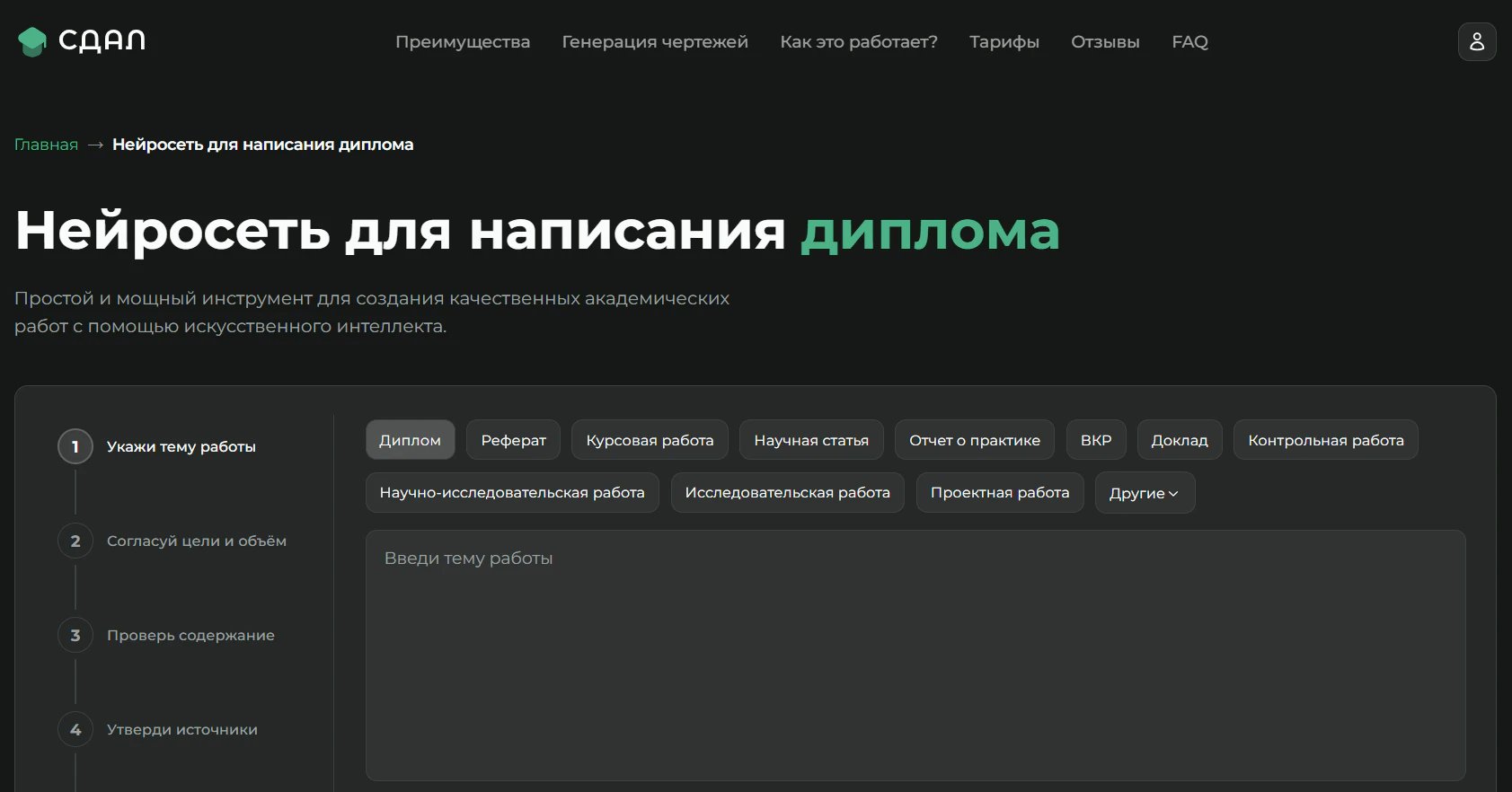 Нейросети для учебы: ИИ-сервисы для помощи в учебе_33
