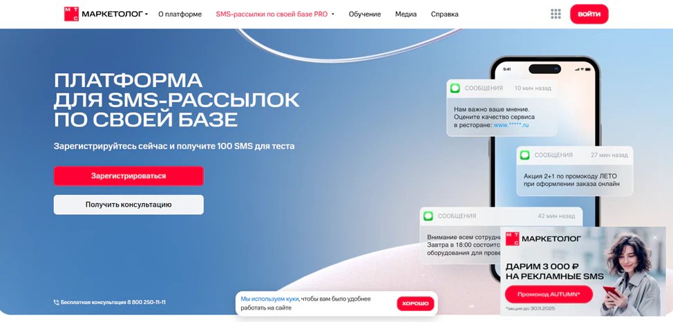 Топ-15 бирж рекламы в Telegram в 2026 году – рейтинг сервисов_182