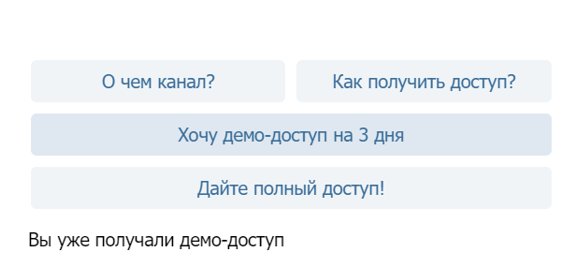 Создаём бота в Telegram для управления платными подписками на канал_54