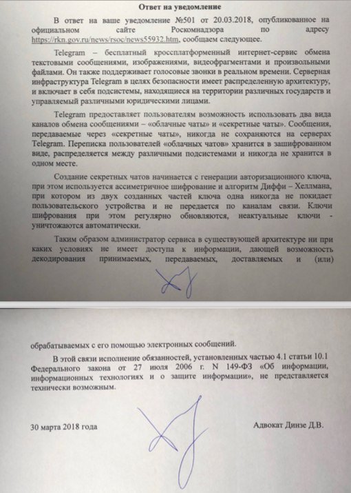 Telegram заявила о невозможности раскрытия шифров_3