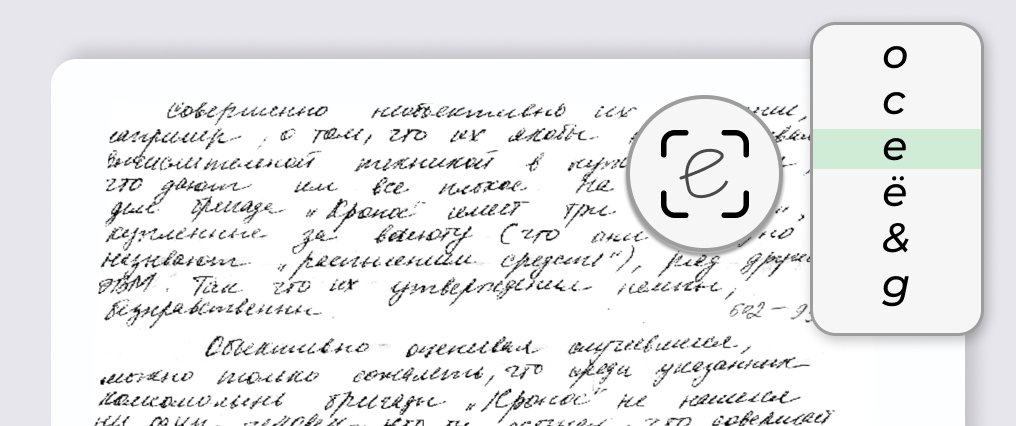 Как развиваются технологии ИИ в области распознавания текста_10