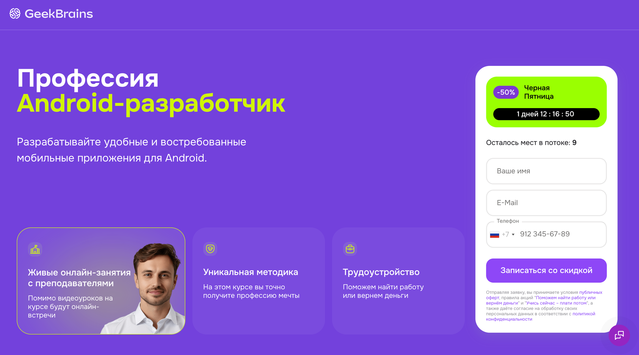 ТОП-30 курсов Android-разработчиков: онлайн-обучение разработки мобильных приложений под Android_62