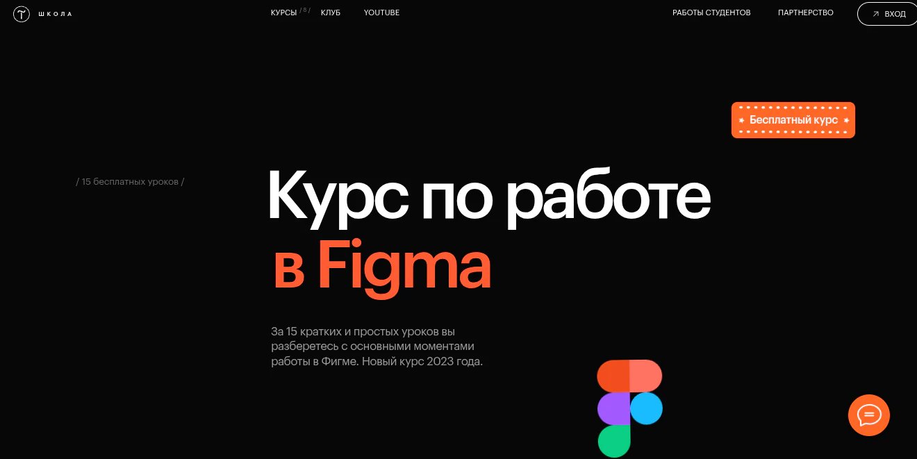 Фигма для школьников: лучшие курсы по веб-дизайну для детей и подростков_40