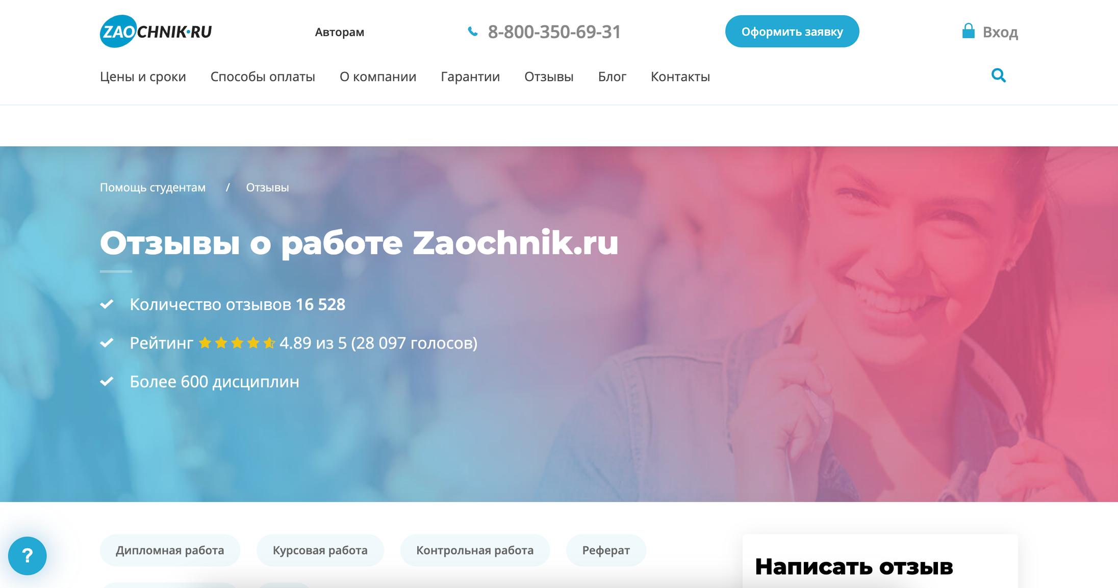 Лучшие сайты 2025 года для заказа дипломной работы: ТОП-10 сервисов, где лучше заказать диплом в 2025 году_87