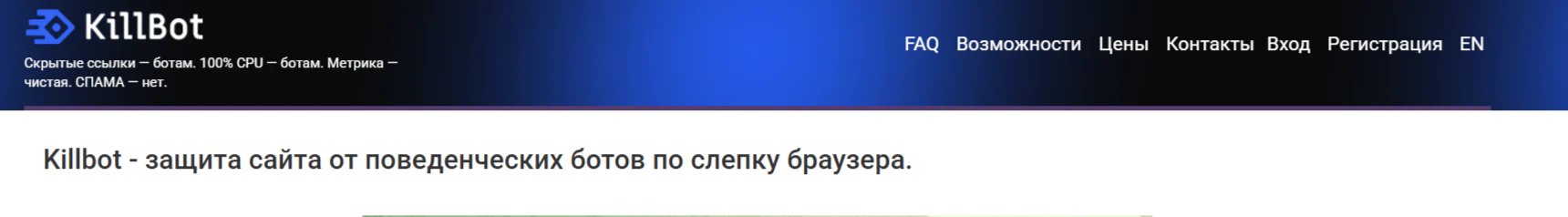 ТОП-10 сервисов для защиты от DDOS-атак в 2026 году_48