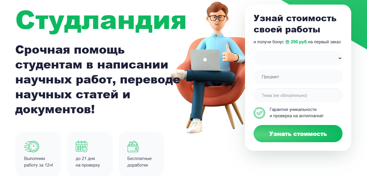 Где заказать консультацию по диплому: лучшие сервисы для помощи с написанием дипломных работ_74