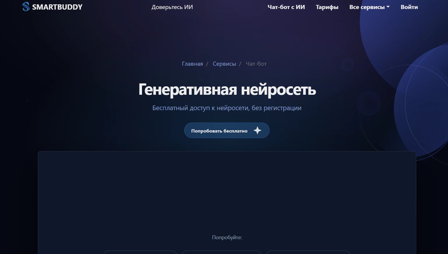 Чат GPT для презентаций: как создавать презентации с помощью ChatGPT_62